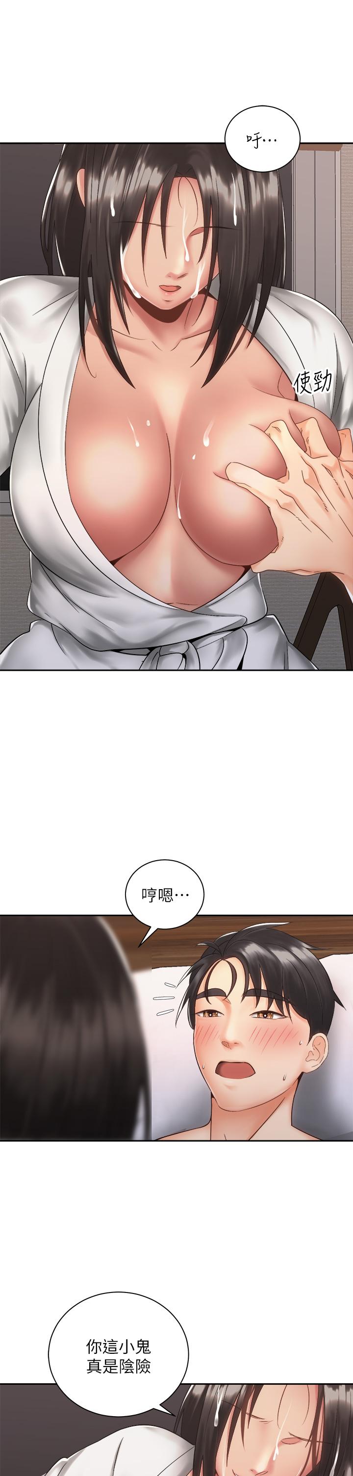 騎乘姿勢預備~起! 第35話-激起會長的性慾 第41页