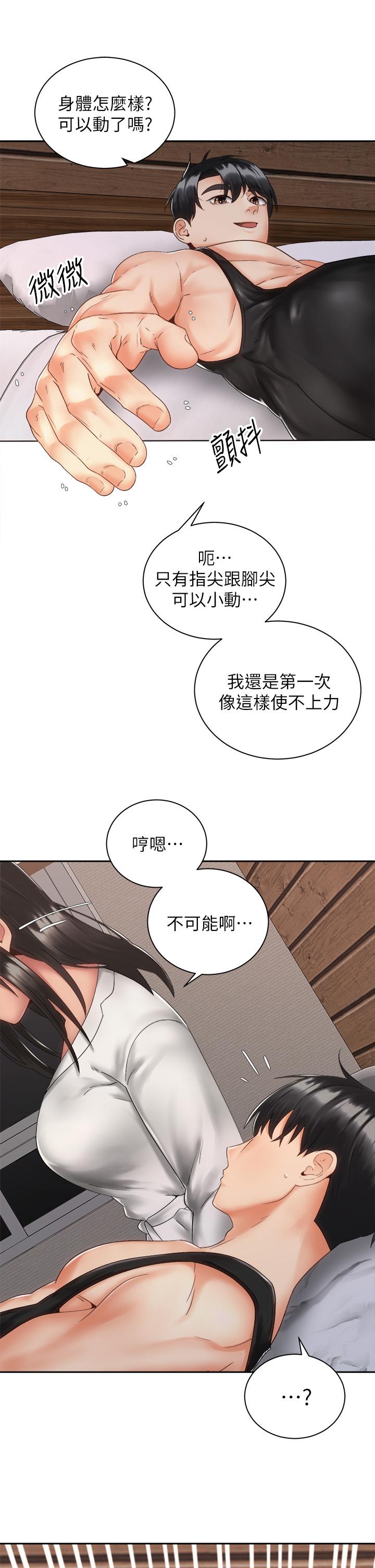 騎乘姿勢預備~起! 第35話-激起會長的性慾 第20页