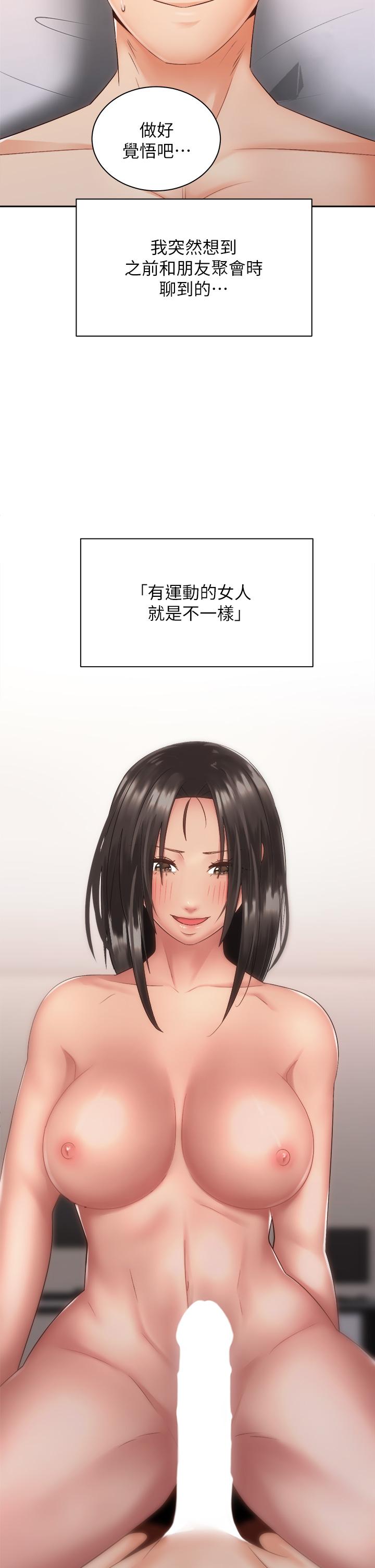 騎乘姿勢預備~起! 第35話-激起會長的性慾 第45页