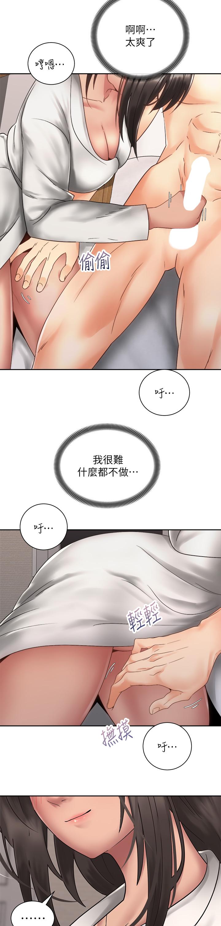 騎乘姿勢預備~起! 第35話-激起會長的性慾 第19页