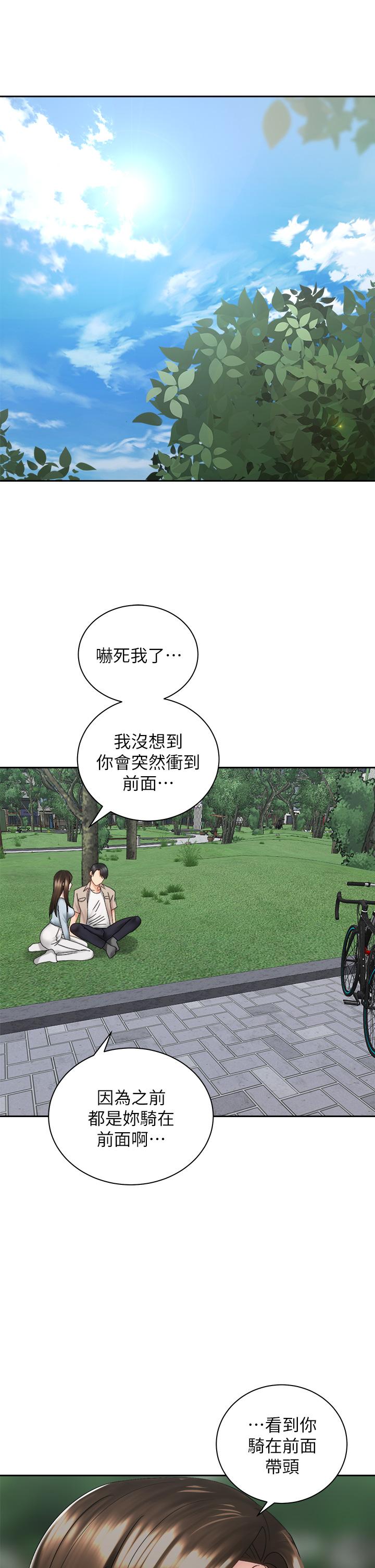 騎乘姿勢預備~起! 第36話-原來我們是兩情相悅 第29页