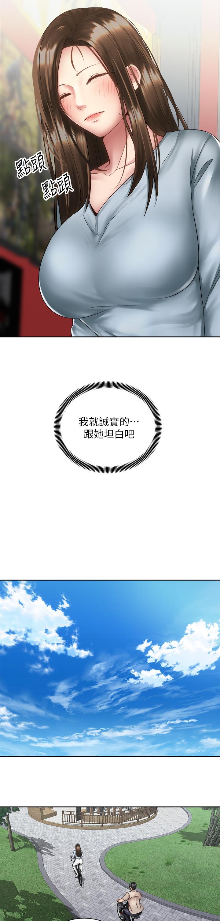 騎乘姿勢預備~起! 第36話-原來我們是兩情相悅 第23页