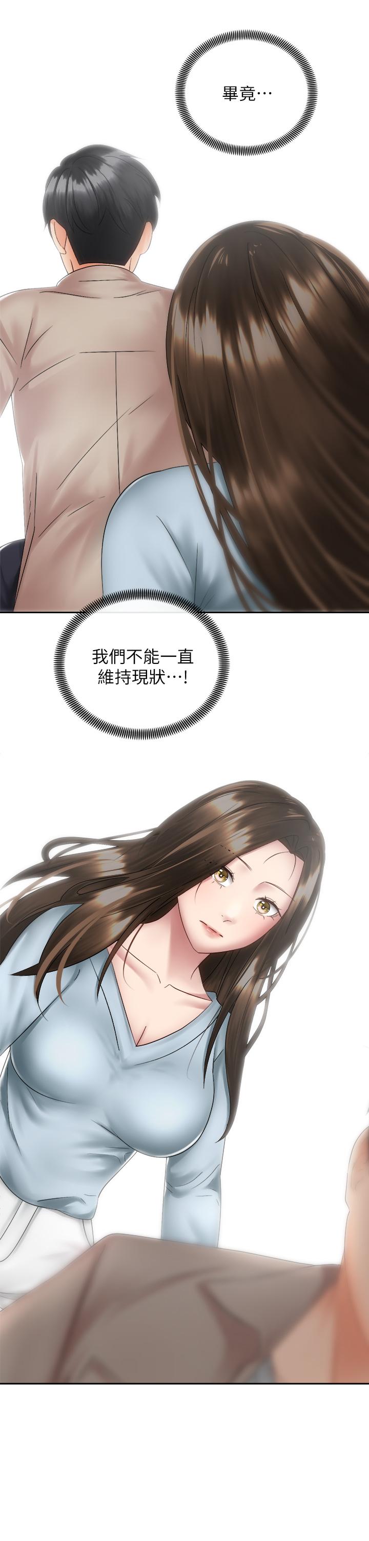 騎乘姿勢預備~起! 第36話-原來我們是兩情相悅 第28页