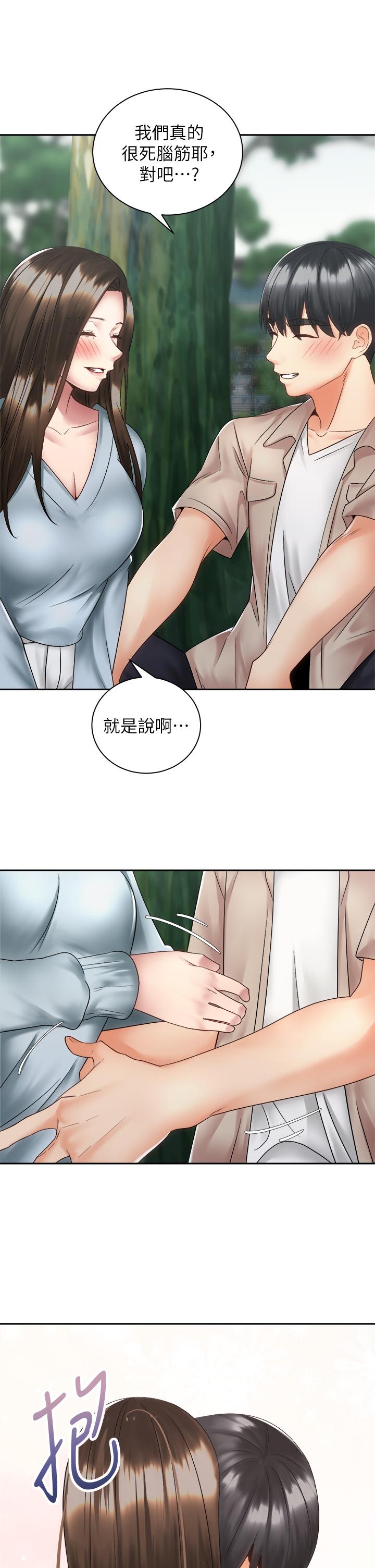 騎乘姿勢預備~起! 第36話-原來我們是兩情相悅 第37页