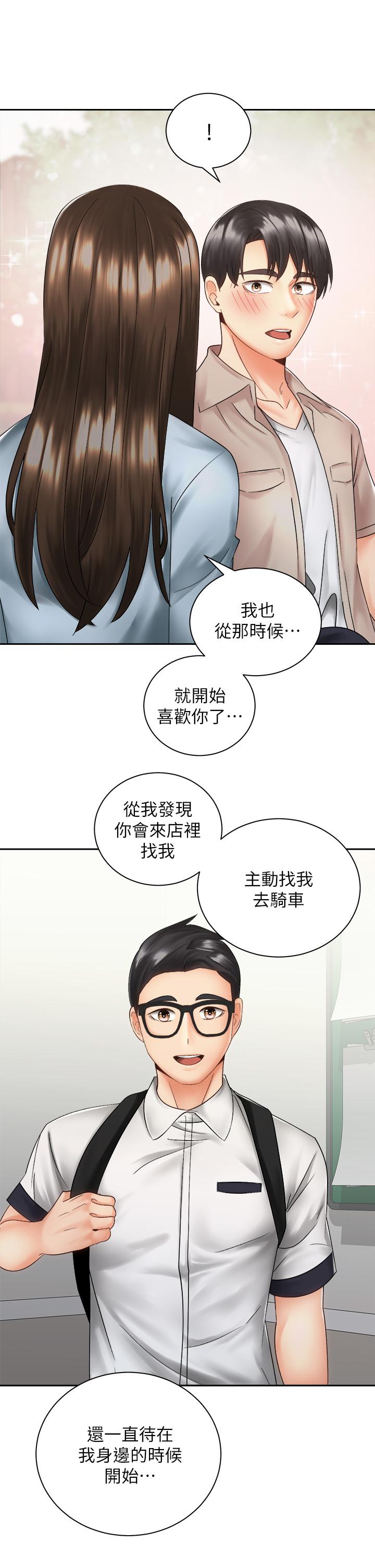 騎乘姿勢預備~起! 第36話-原來我們是兩情相悅 第34页