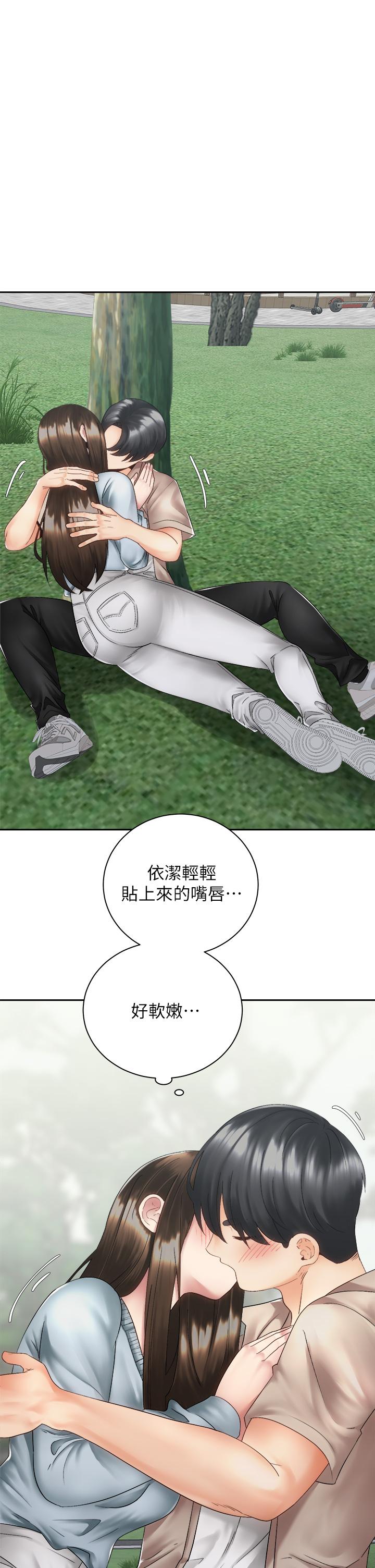 騎乘姿勢預備~起! 第37話-交往第一天就獻出初夜 第1页