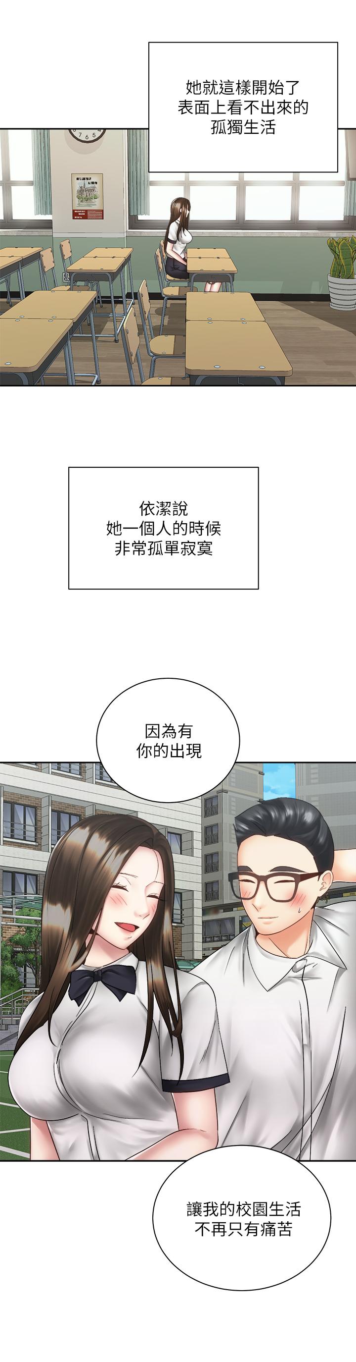 騎乘姿勢預備~起! 第37話-交往第一天就獻出初夜 第6页