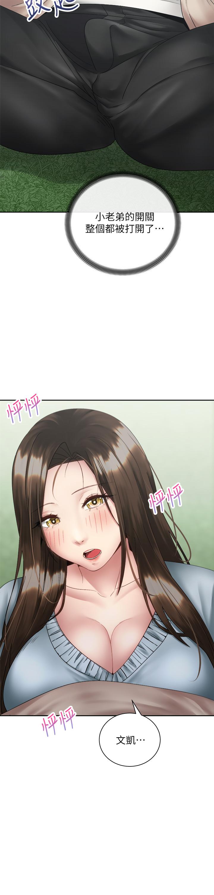 騎乘姿勢預備~起! 第37話-交往第一天就獻出初夜 第9页