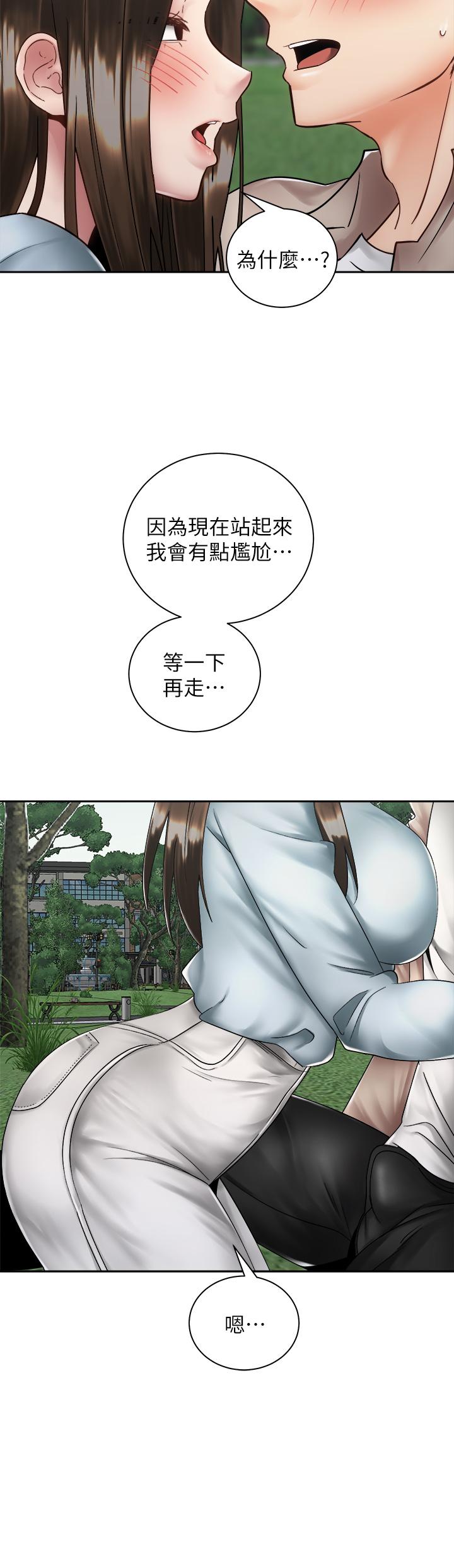 騎乘姿勢預備~起! 第37話-交往第一天就獻出初夜 第13页