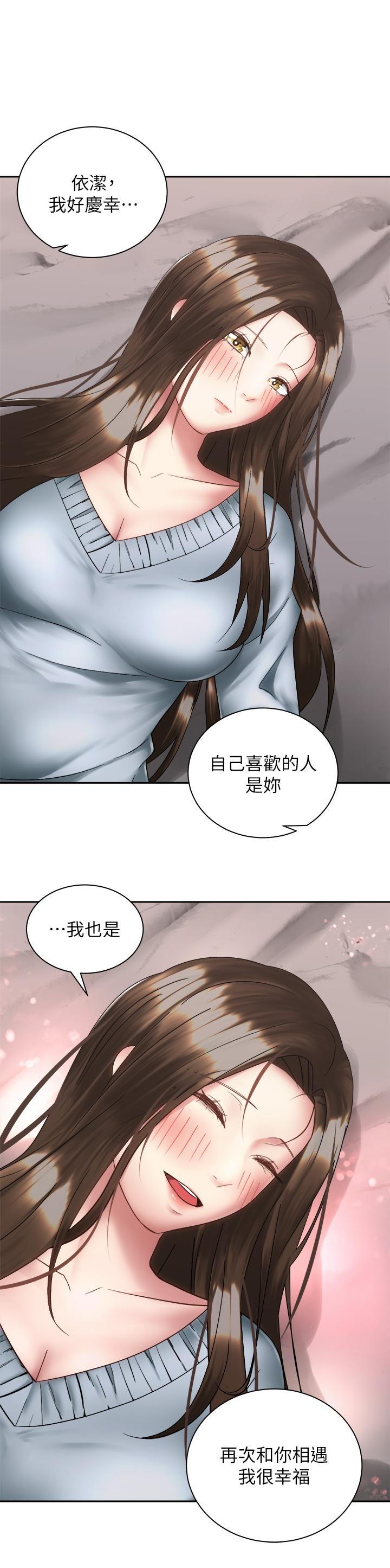 騎乘姿勢預備~起! 第37話-交往第一天就獻出初夜 第23页
