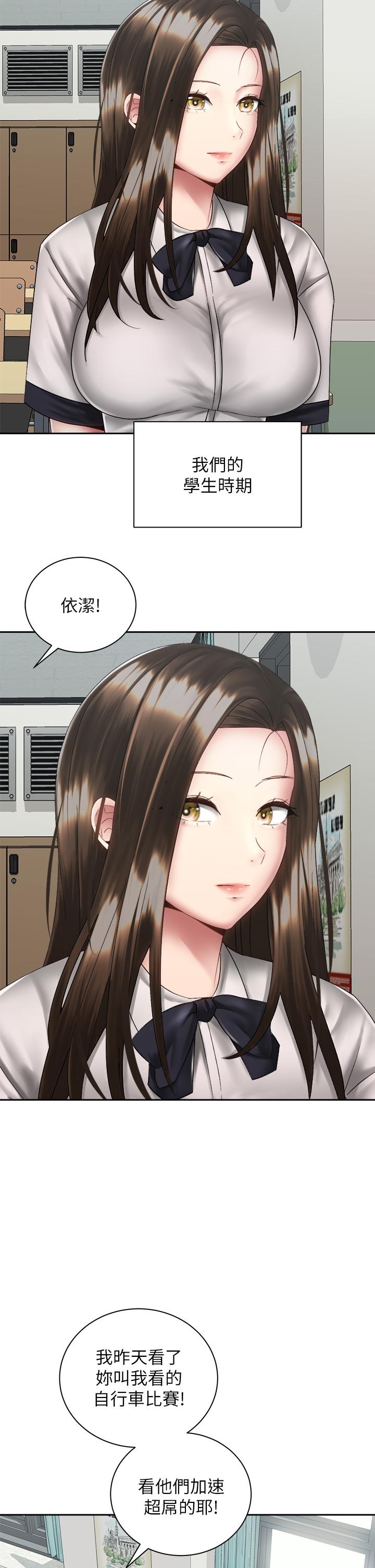 騎乘姿勢預備~起! 第37話-交往第一天就獻出初夜 第15页