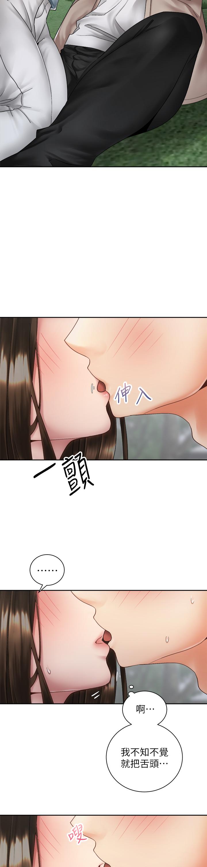 騎乘姿勢預備~起! 第37話-交往第一天就獻出初夜 第2页