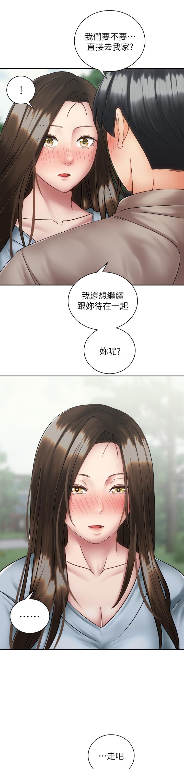 騎乘姿勢預備~起! 第37話-交往第一天就獻出初夜 第11页