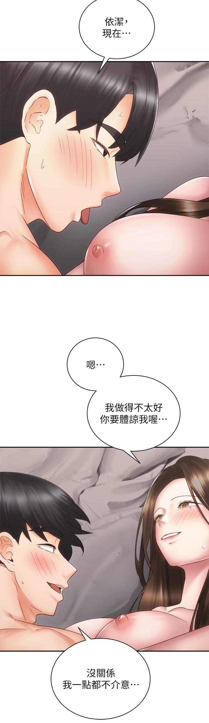 騎乘姿勢預備~起! 第37話-交往第一天就獻出初夜 第34页