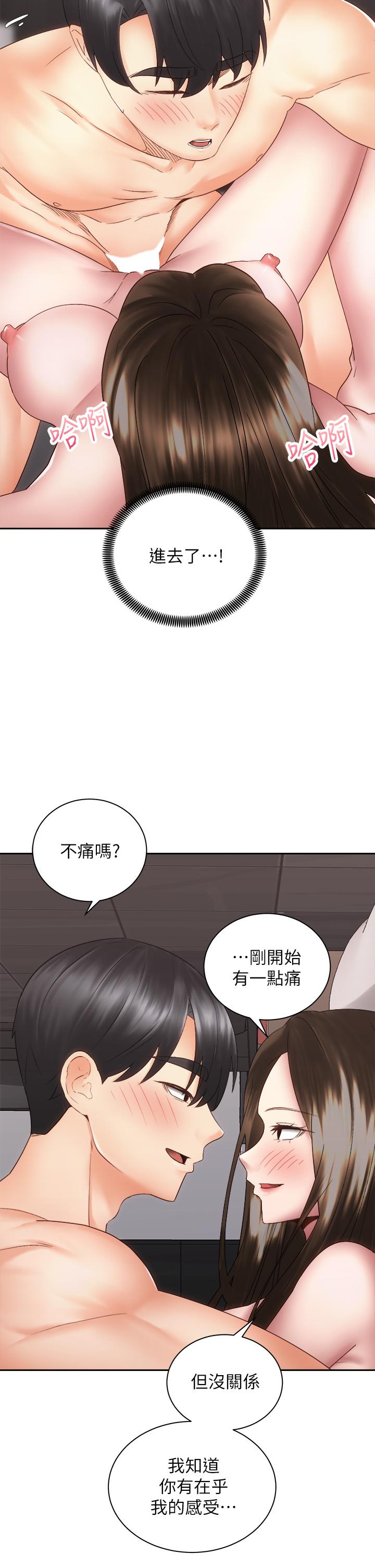 騎乘姿勢預備~起! 第37話-交往第一天就獻出初夜 第39页