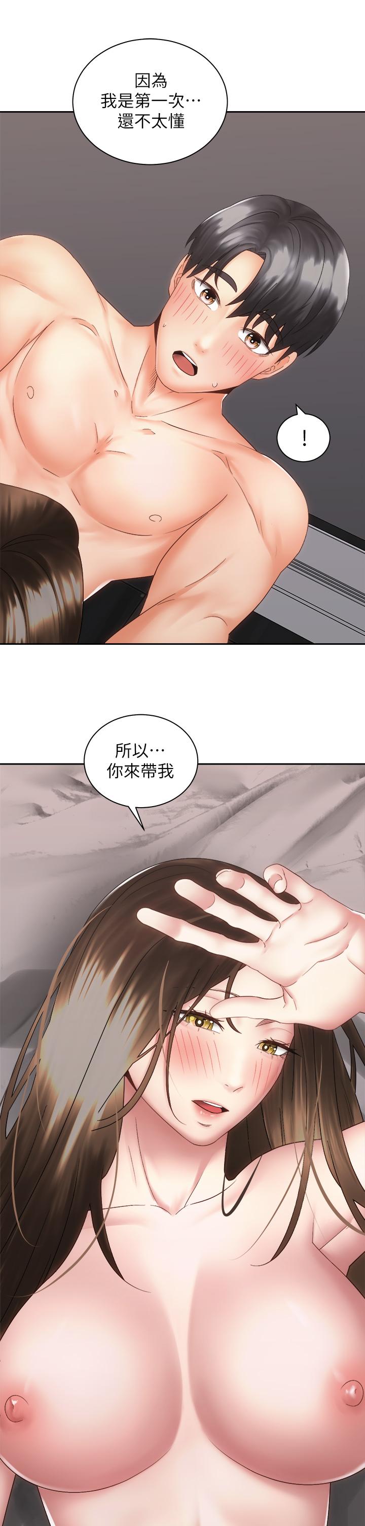 騎乘姿勢預備~起! 第37話-交往第一天就獻出初夜 第35页