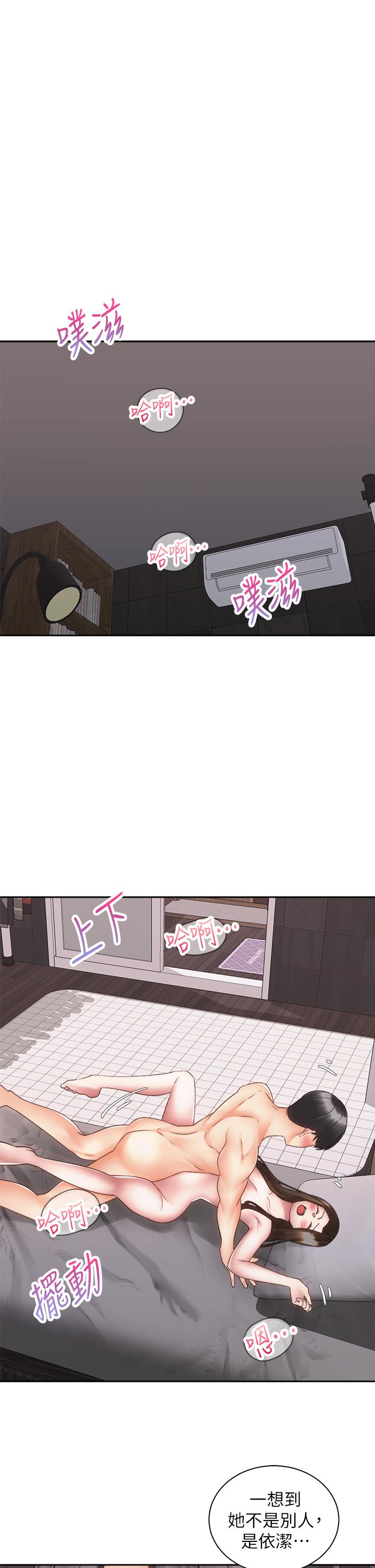 騎乘姿勢預備~起! 第38話-文凱，我愛你 第1页