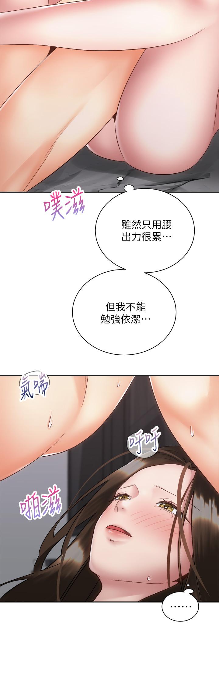 騎乘姿勢預備~起! 第38話-文凱，我愛你 第3页