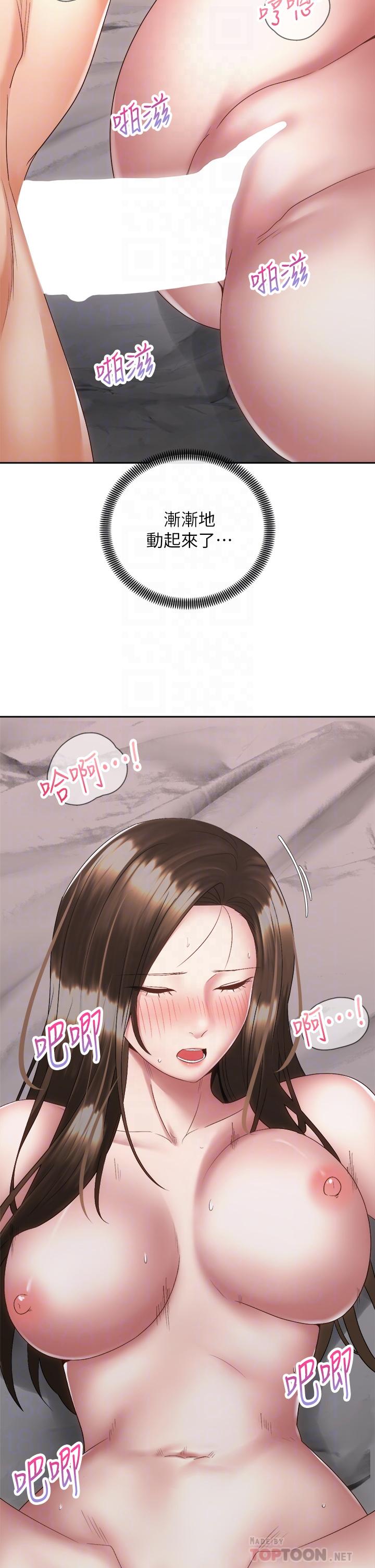 騎乘姿勢預備~起! 第38話-文凱，我愛你 第14页