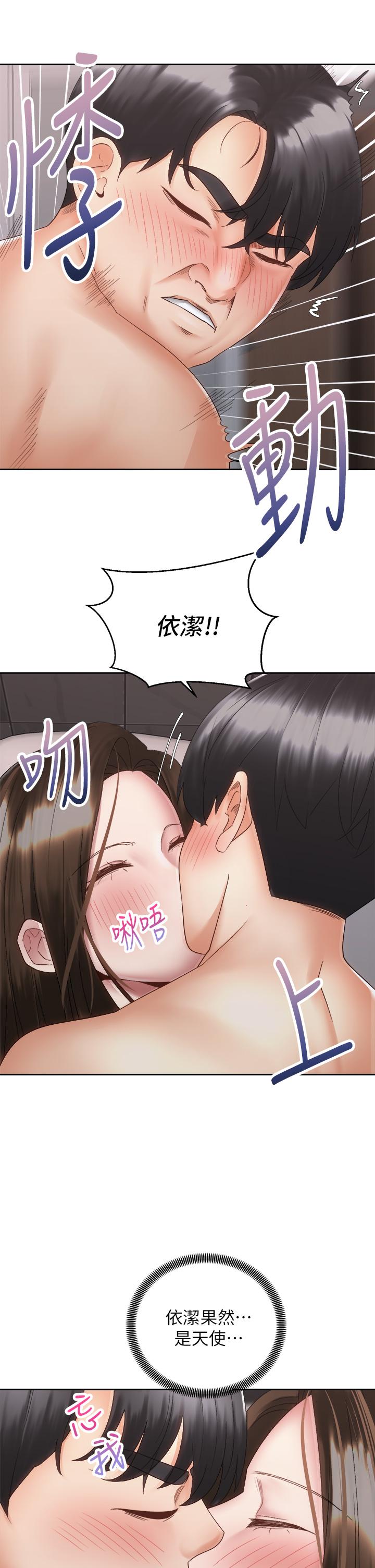 騎乘姿勢預備~起! 第38話-文凱，我愛你 第7页