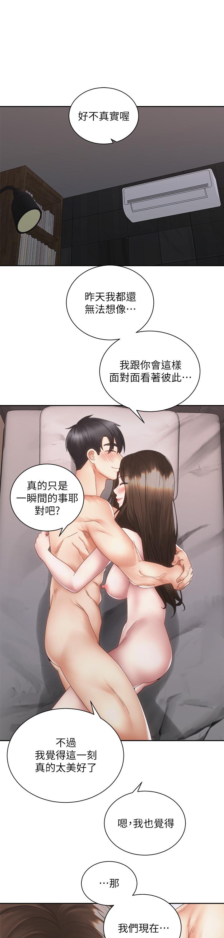 騎乘姿勢預備~起! 第38話-文凱，我愛你 第22页