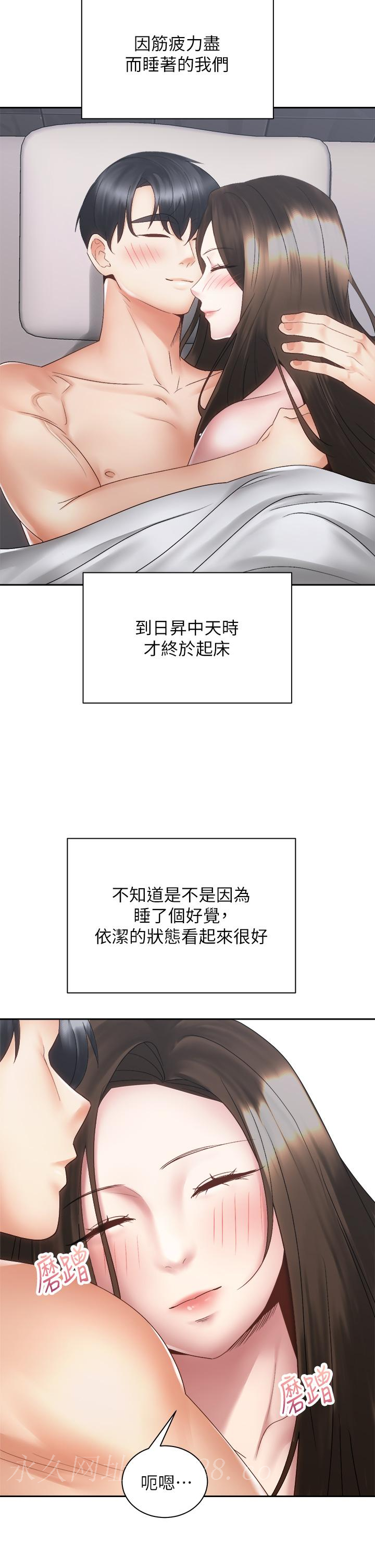 騎乘姿勢預備~起! 第38話-文凱，我愛你 第40页