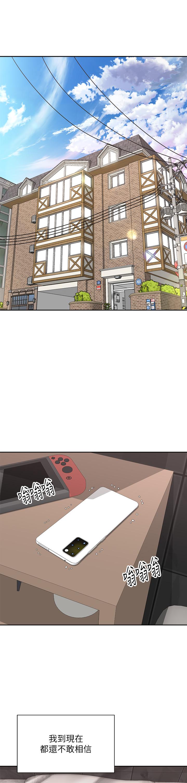 騎乘姿勢預備~起! 第39話-艾琳姐的秘密 第2页