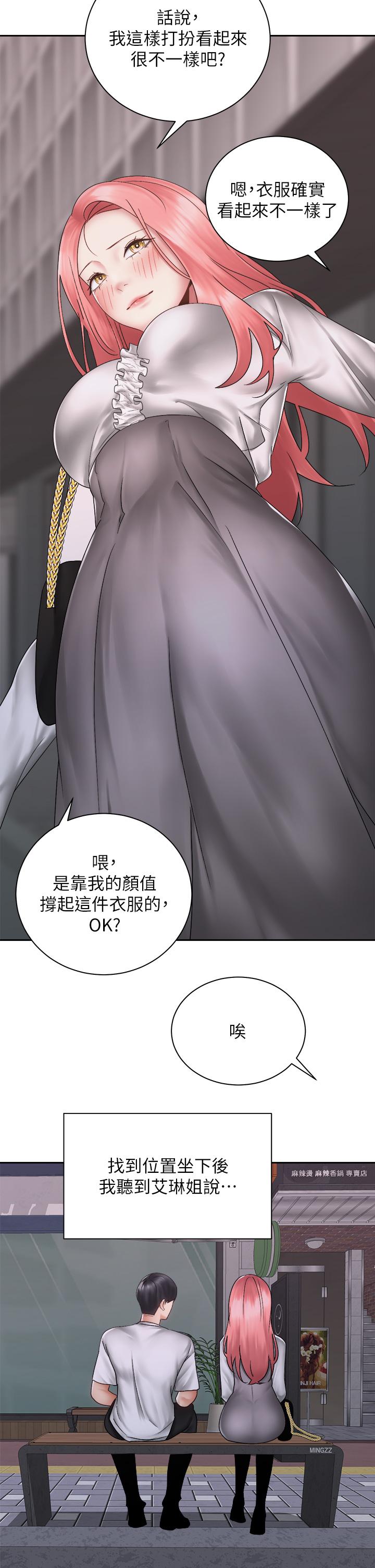 騎乘姿勢預備~起! 第39話-艾琳姐的秘密 第30页