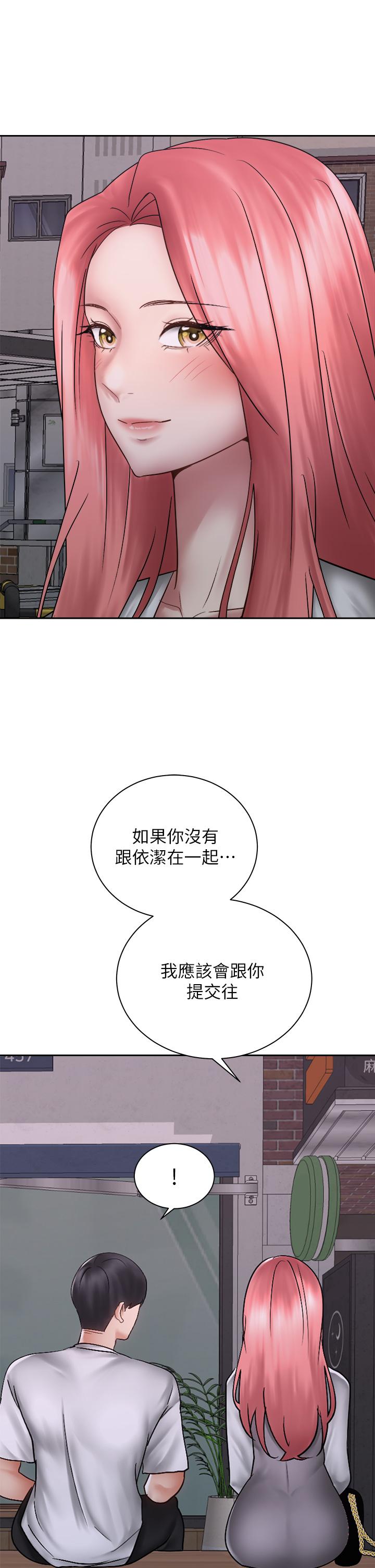 騎乘姿勢預備~起! 第39話-艾琳姐的秘密 第38页