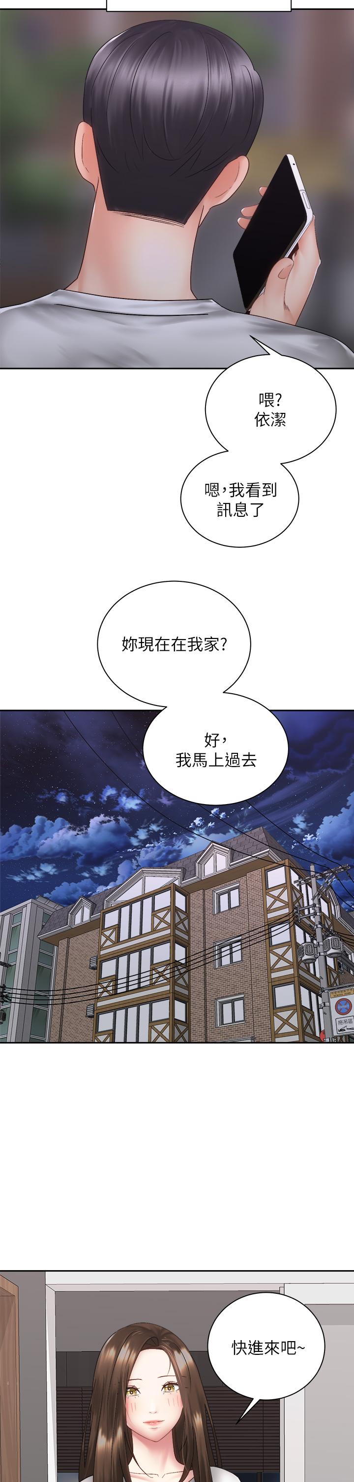 騎乘姿勢預備~起! 第39話-艾琳姐的秘密 第42页