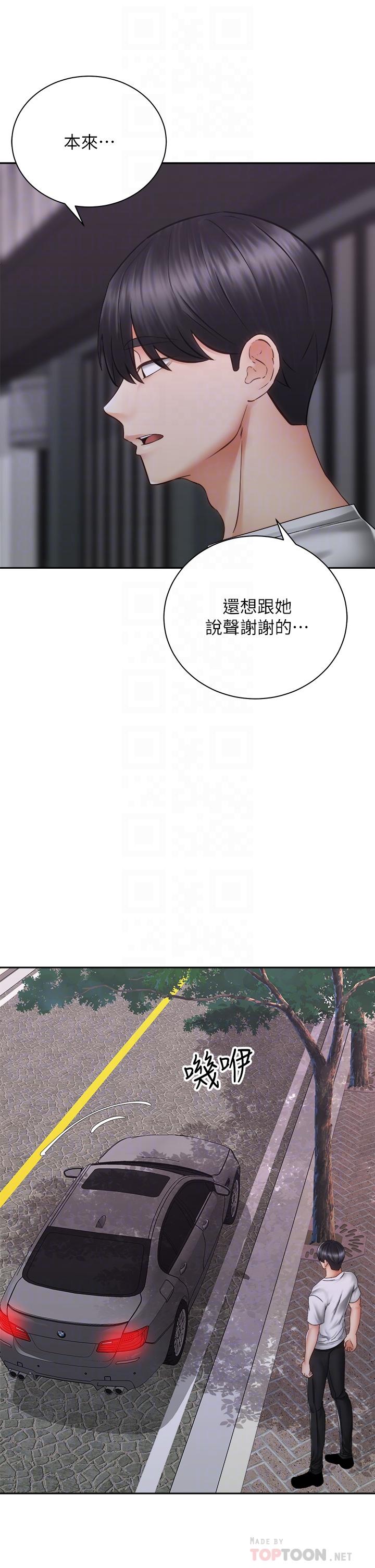 騎乘姿勢預備~起! 第39話-艾琳姐的秘密 第14页