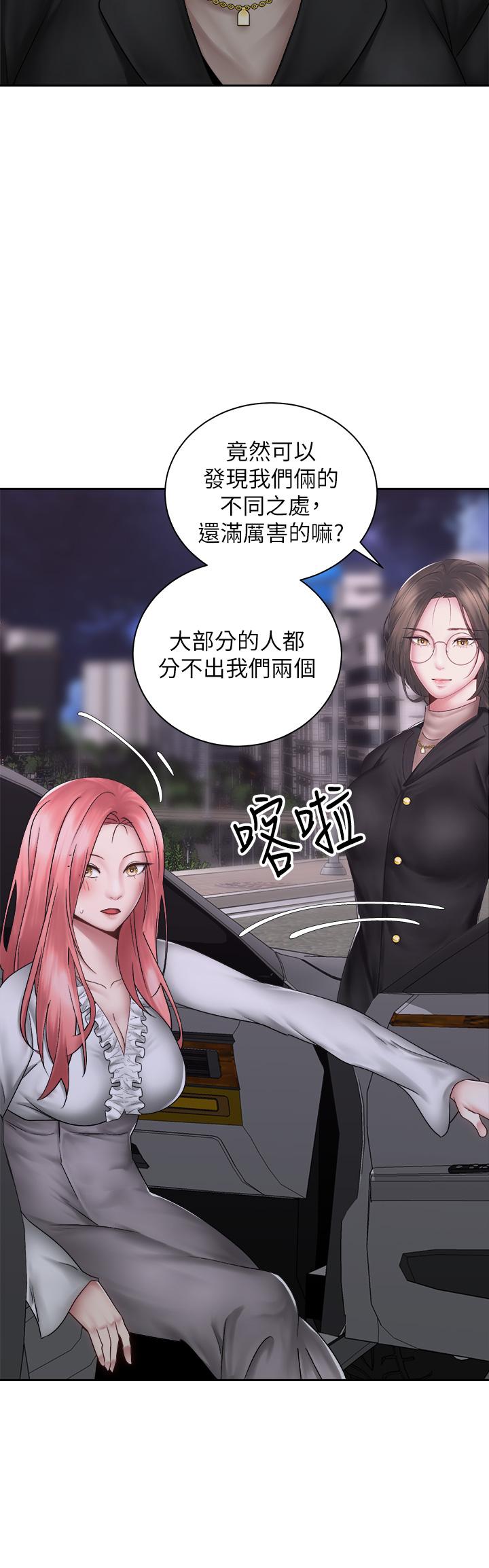 騎乘姿勢預備~起! 第39話-艾琳姐的秘密 第9页