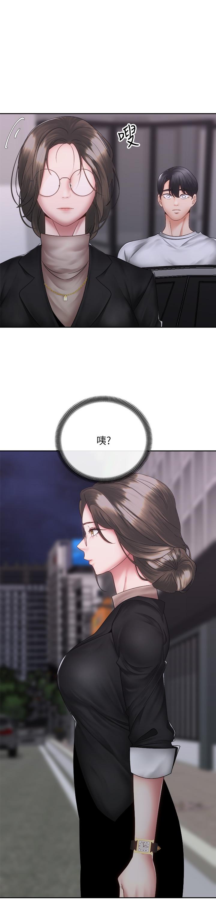 騎乘姿勢預備~起! 第39話-艾琳姐的秘密 第15页