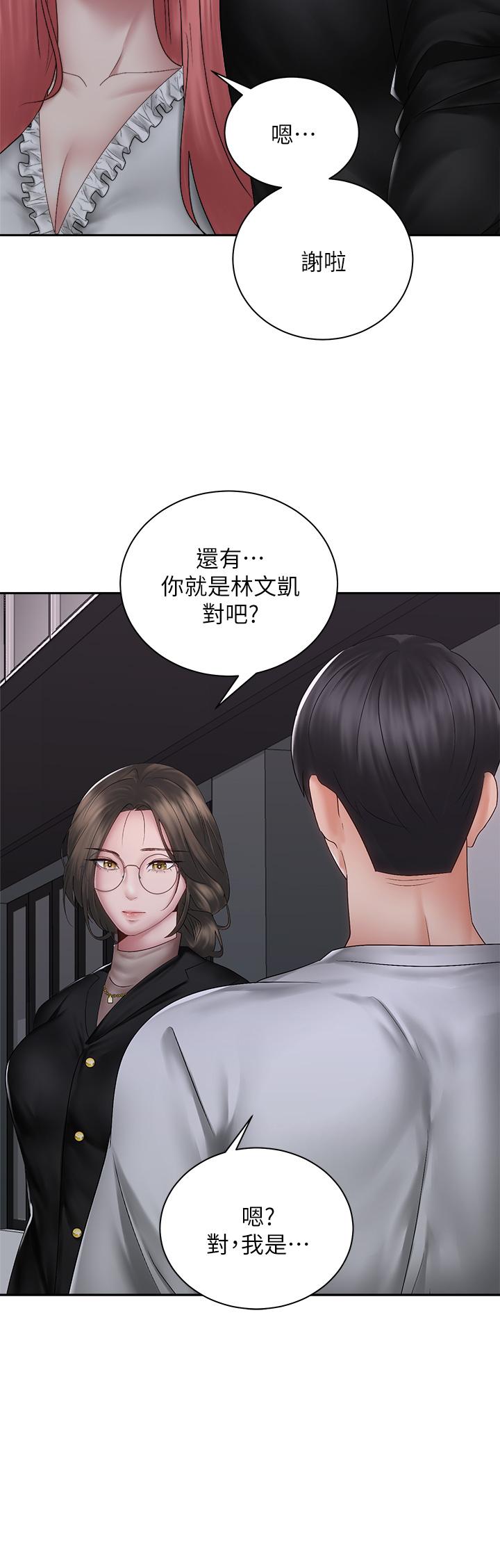 騎乘姿勢預備~起! 第39話-艾琳姐的秘密 第22页