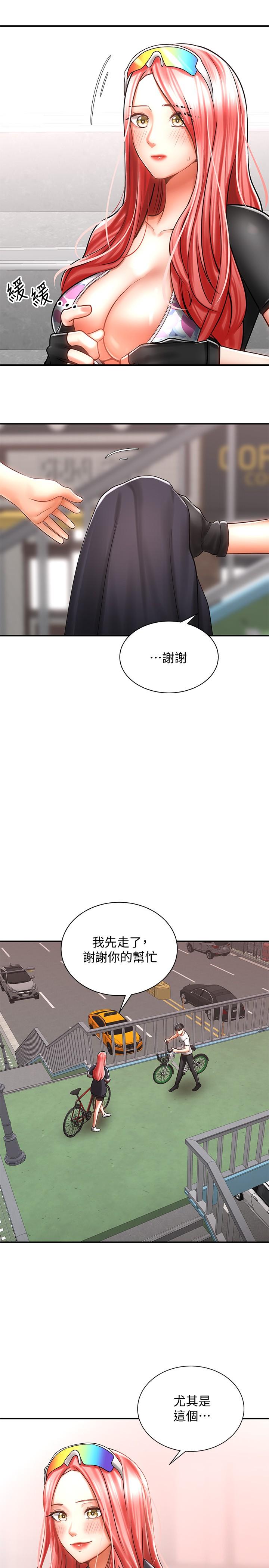 騎乘姿勢預備~起! 第3話-幫姐姐按摩好不好 第9页