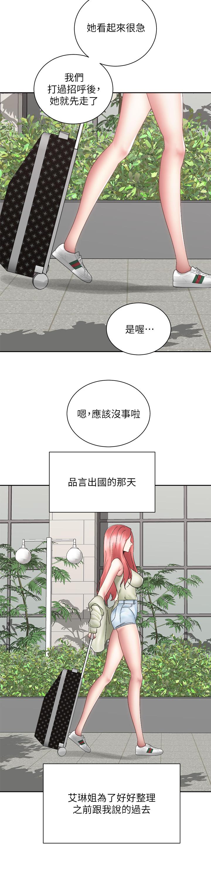 騎乘姿勢預備~起! 第40話 最終話-一步一步朝著幸福邁進 第39页
