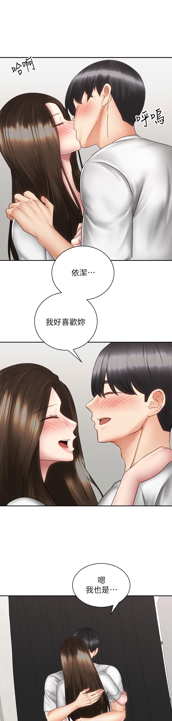 騎乘姿勢預備~起! 第40話 最終話-一步一步朝著幸福邁進 第12页