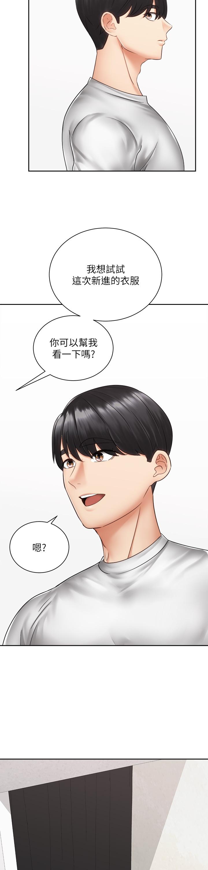 騎乘姿勢預備~起! 第40話 最終話-一步一步朝著幸福邁進 第22页