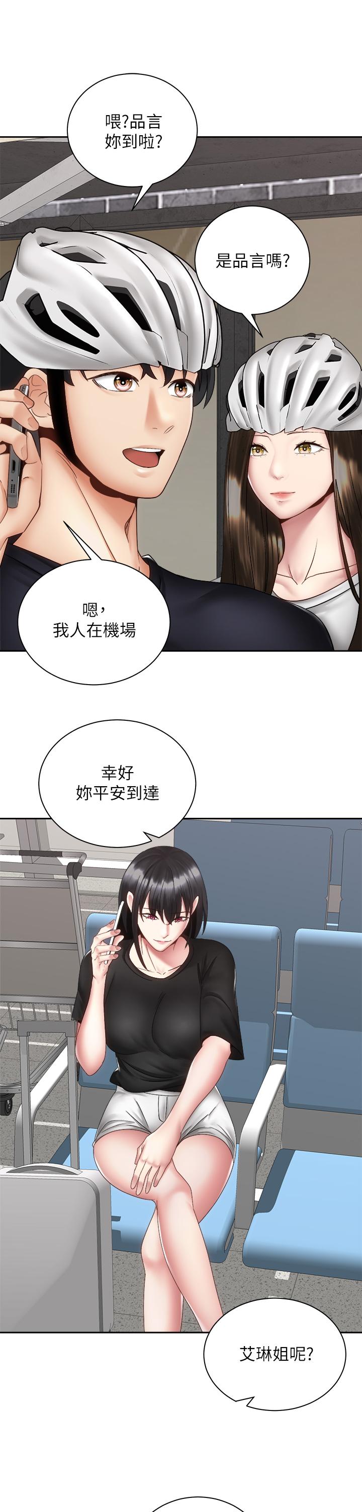 騎乘姿勢預備~起! 第40話 最終話-一步一步朝著幸福邁進 第38页