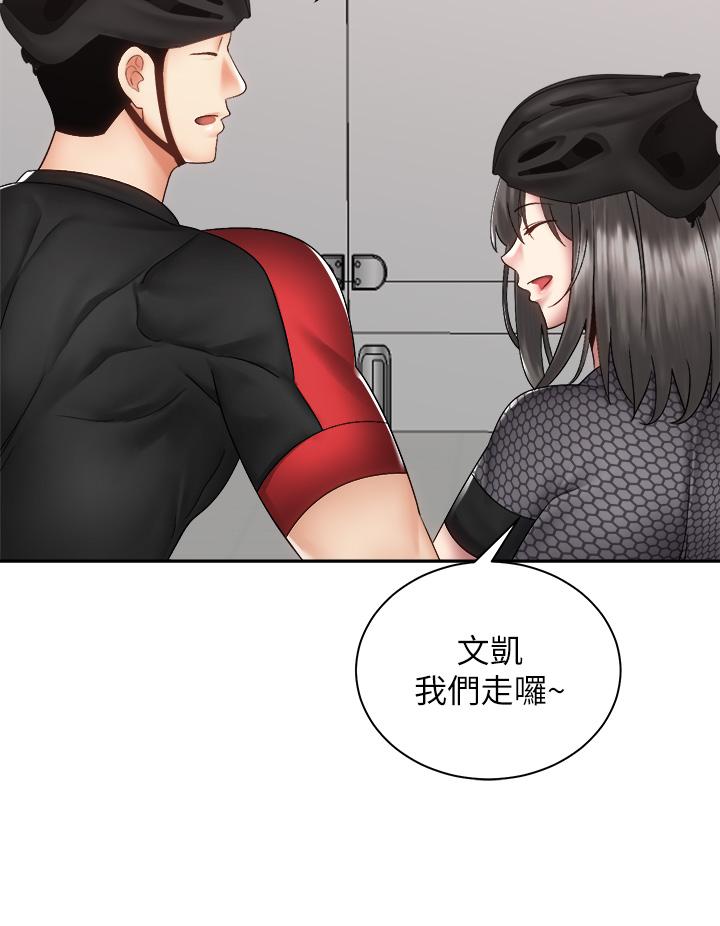 騎乘姿勢預備~起! 第40話 最終話-一步一步朝著幸福邁進 第1页