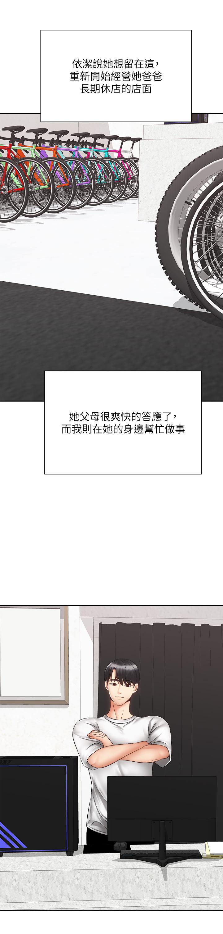 騎乘姿勢預備~起! 第40話 最終話-一步一步朝著幸福邁進 第13页
