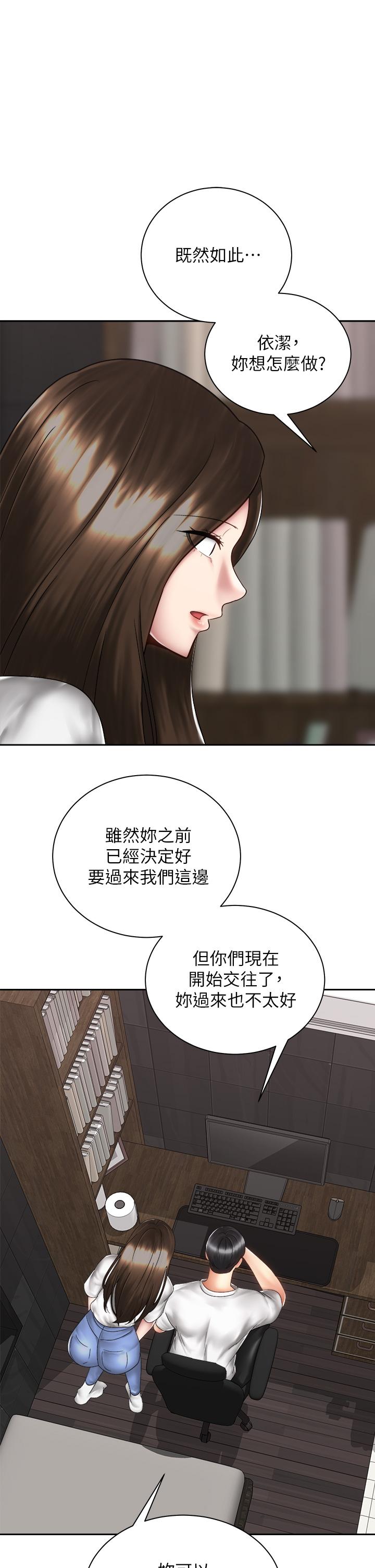 騎乘姿勢預備~起! 第40話 最終話-一步一步朝著幸福邁進 第5页