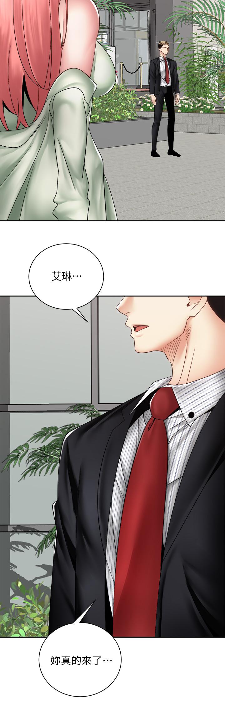 騎乘姿勢預備~起! 第40話 最終話-一步一步朝著幸福邁進 第43页
