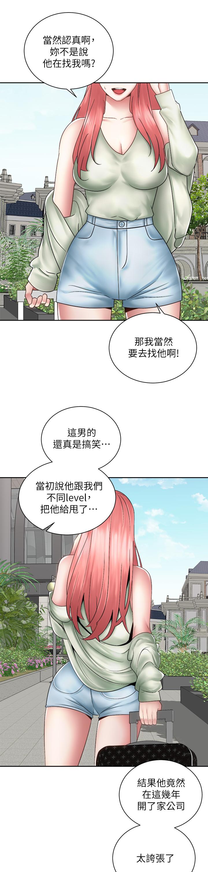 騎乘姿勢預備~起! 第40話 最終話-一步一步朝著幸福邁進 第41页
