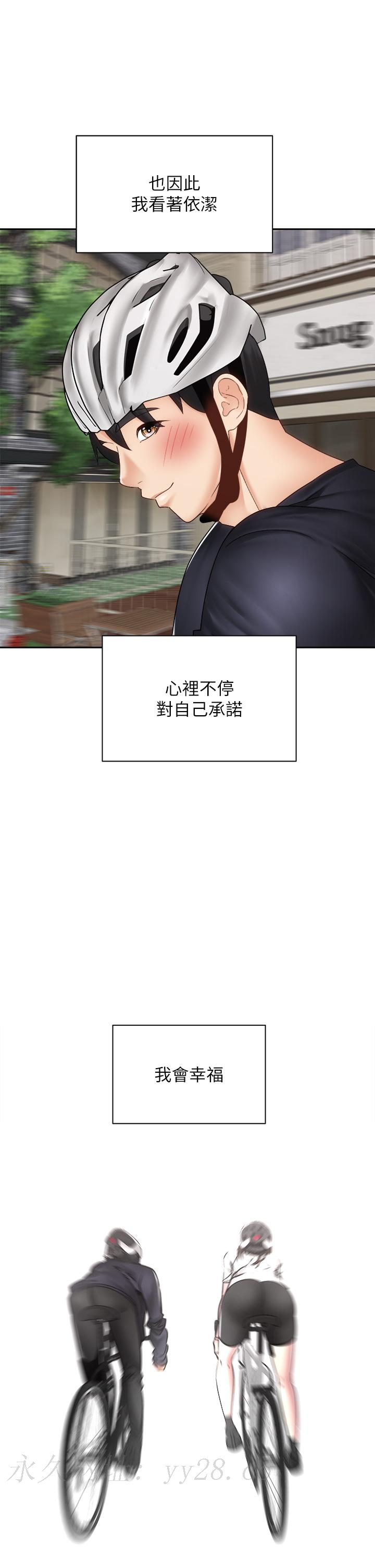 騎乘姿勢預備~起! 第40話 最終話-一步一步朝著幸福邁進 第47页