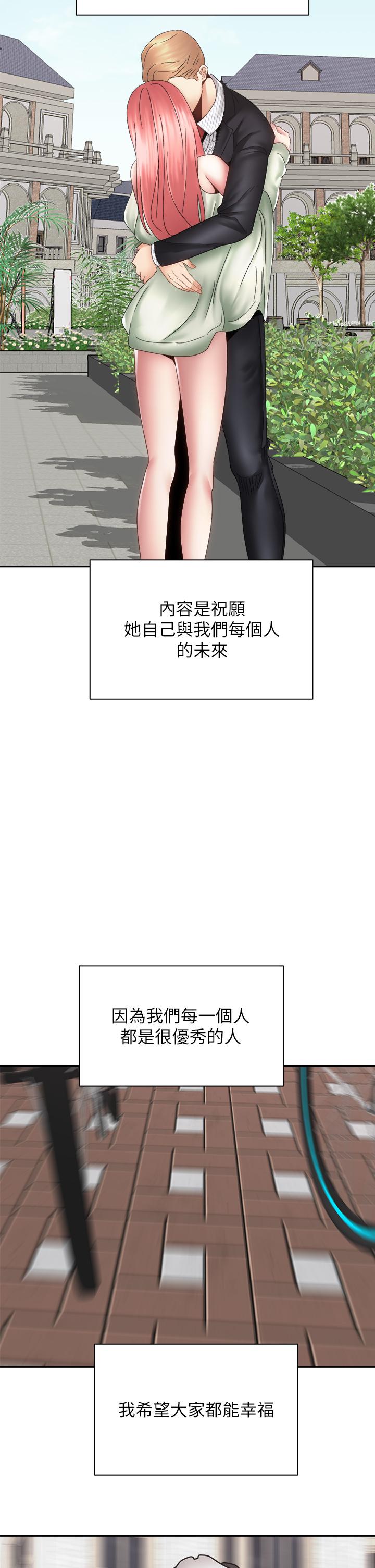 騎乘姿勢預備~起! 第40話 最終話-一步一步朝著幸福邁進 第45页