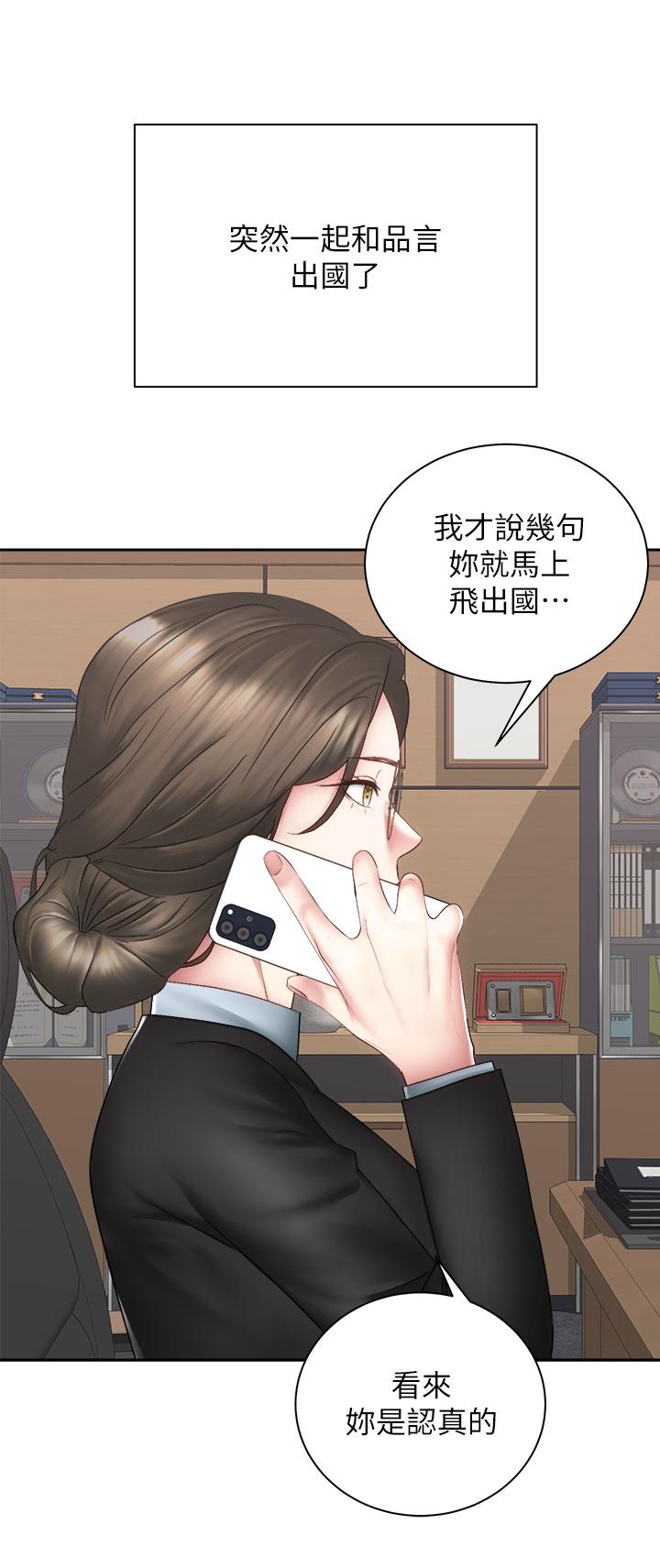 騎乘姿勢預備~起! 第40話 最終話-一步一步朝著幸福邁進 第40页