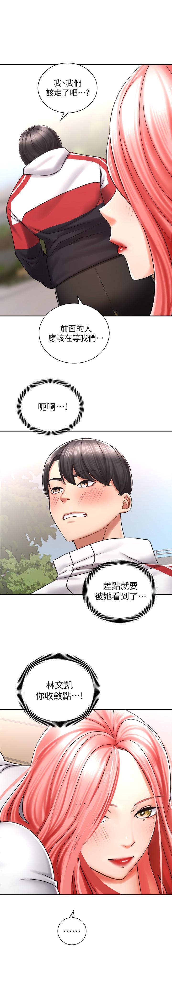 騎乘姿勢預備~起! 第4話-可以直接到底...沒關係 第27页