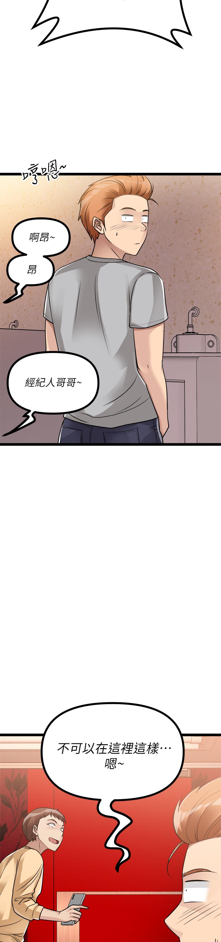 原味拍賣 第15話-忍不住在商超壞壞 第3页