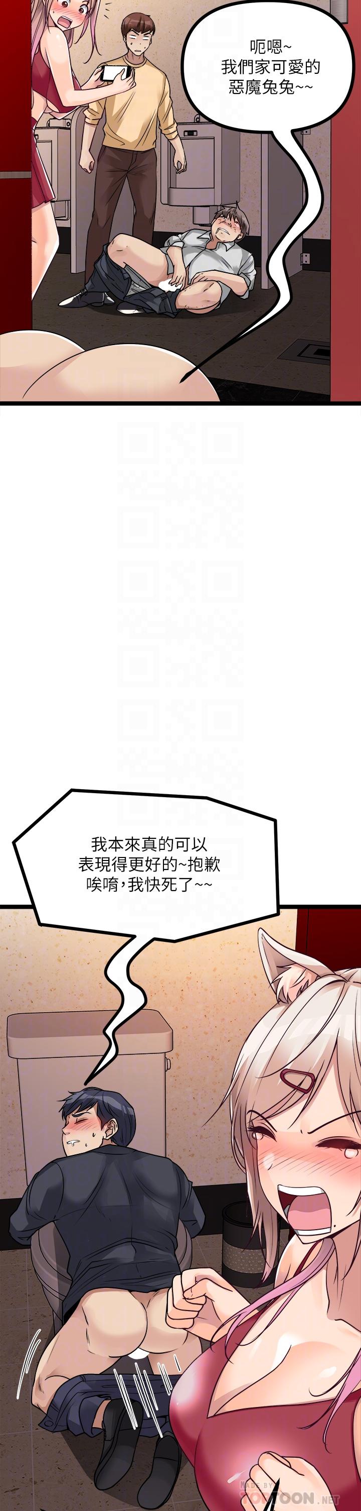 原味拍賣 第15話-忍不住在商超壞壞 第10页